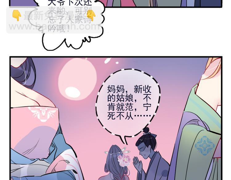 第31话 他需要你(1/2)-第31话