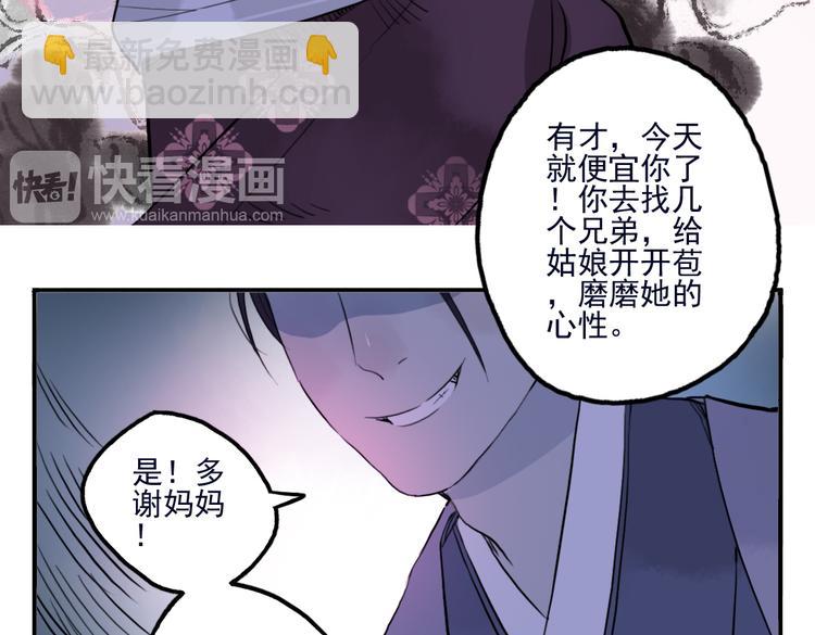 第31话 他需要你(1/2)-第31话