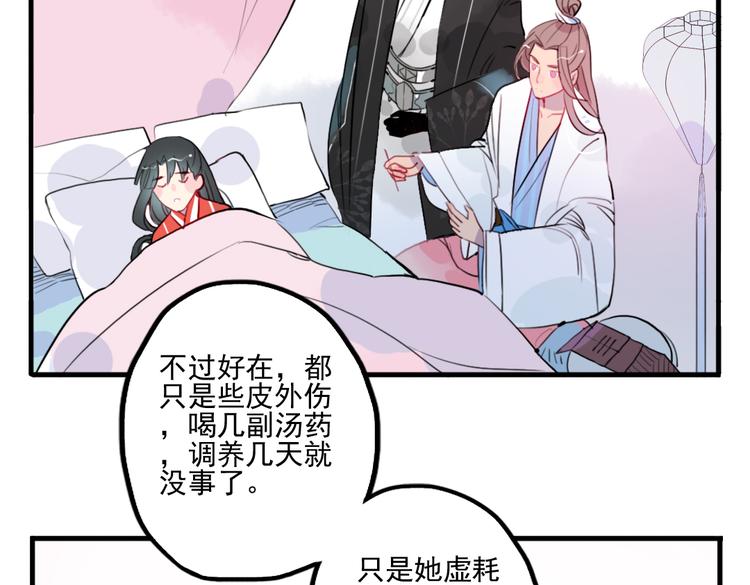 第35话 情话只在梦中说(1/2)-第35话