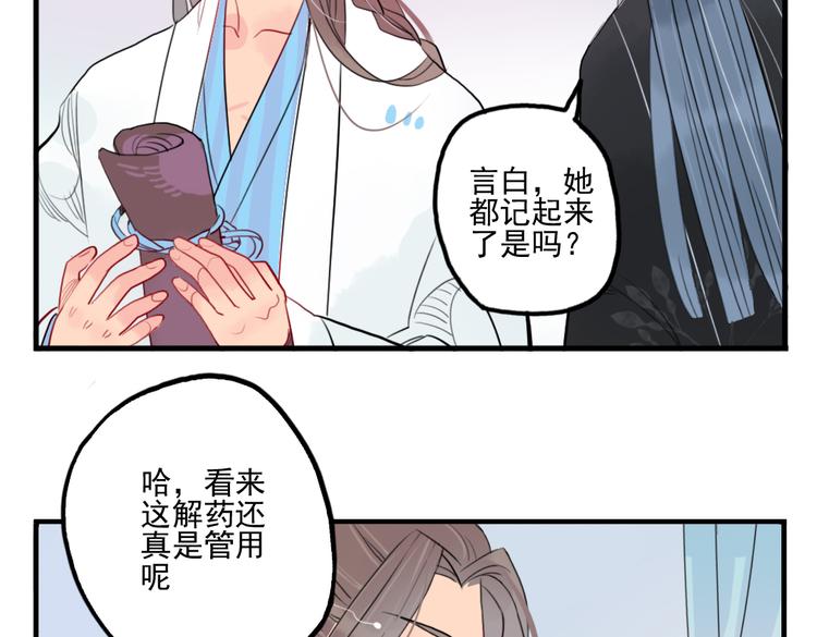 第35话 情话只在梦中说(1/2)-第35话