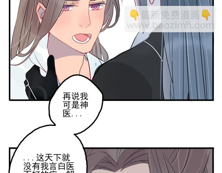 第35话 情话只在梦中说(1/2)-第35话