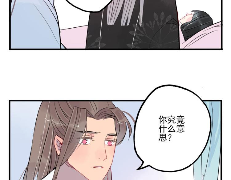 第35话 情话只在梦中说(1/2)-第35话