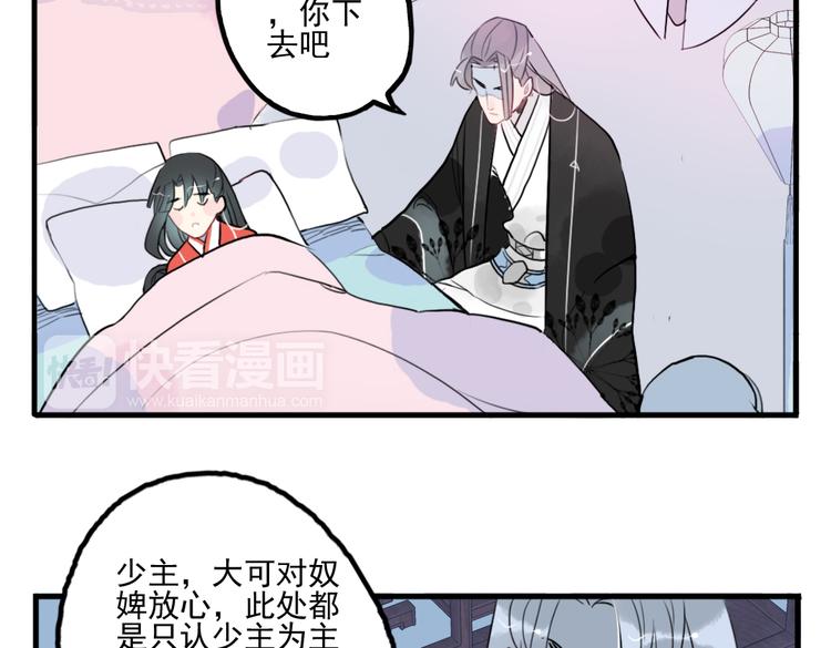 第35话 情话只在梦中说(1/2)-第35话