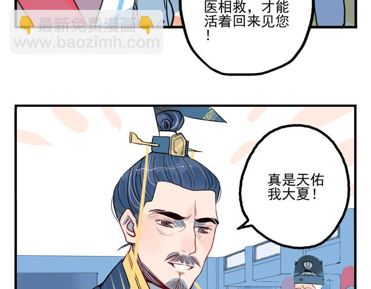 第35话 情话只在梦中说(1/2)-第35话