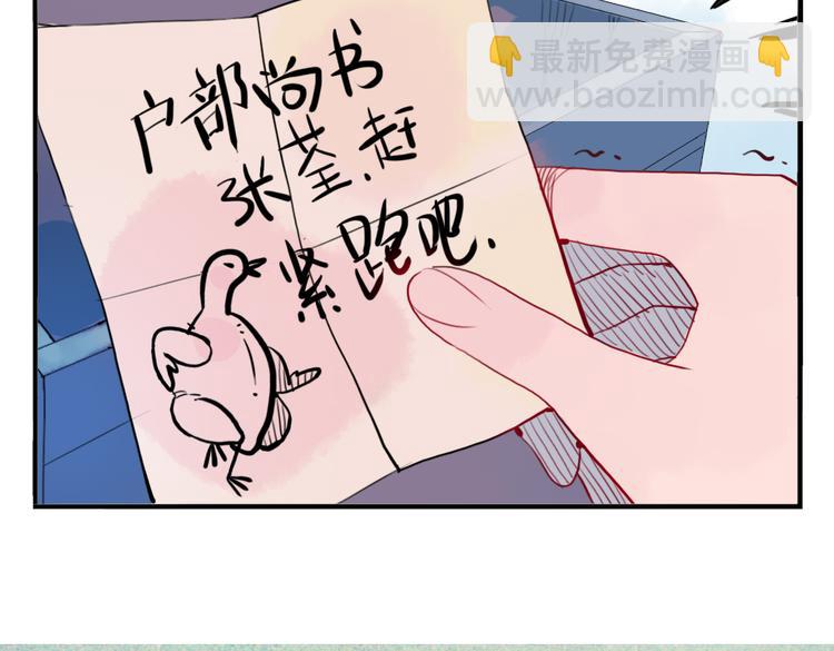 第37话 阴谋浮现(1/2)-第37话