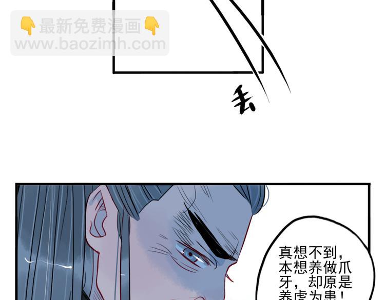 第37话 阴谋浮现(1/2)-第37话