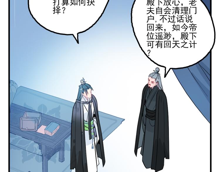 第37话 阴谋浮现(1/2)-第37话