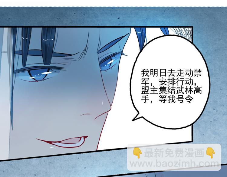 第37话 阴谋浮现(1/2)-第37话