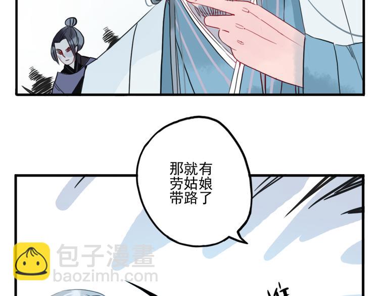 第37话 阴谋浮现(1/2)-第37话