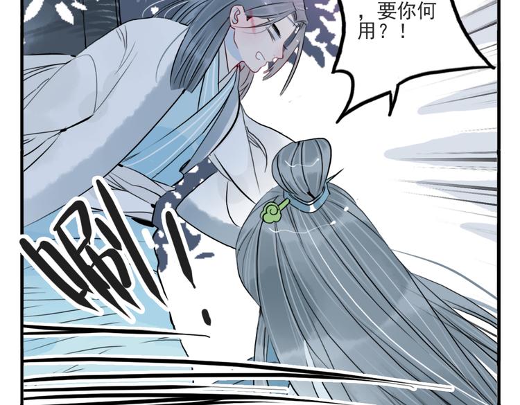 第39话 她原来早就死了(1/2)-第39话