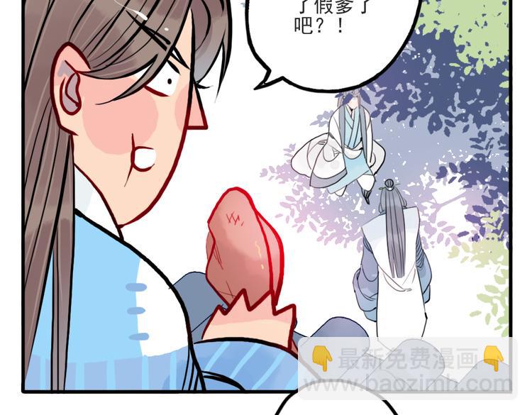 第39话 她原来早就死了(1/2)-第39话