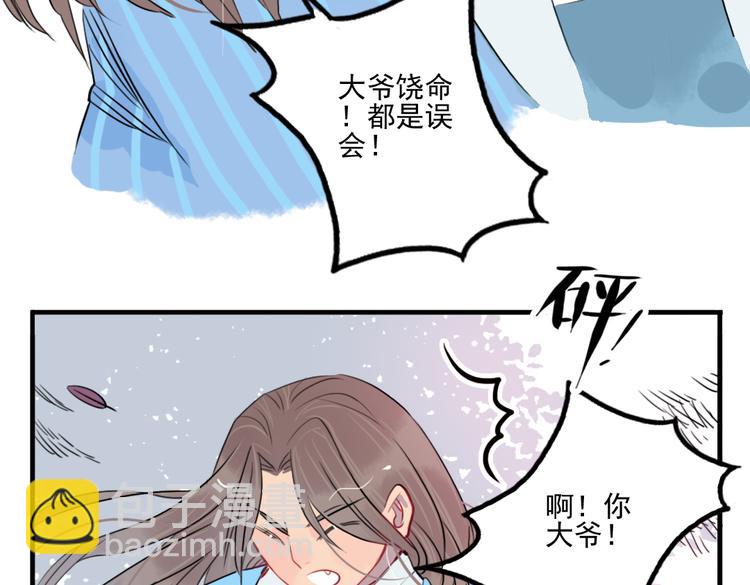 第39话 她原来早就死了(1/2)-第39话