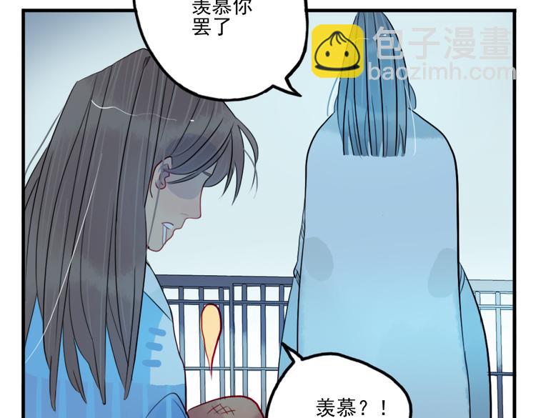 第39话 她原来早就死了(1/2)-第39话