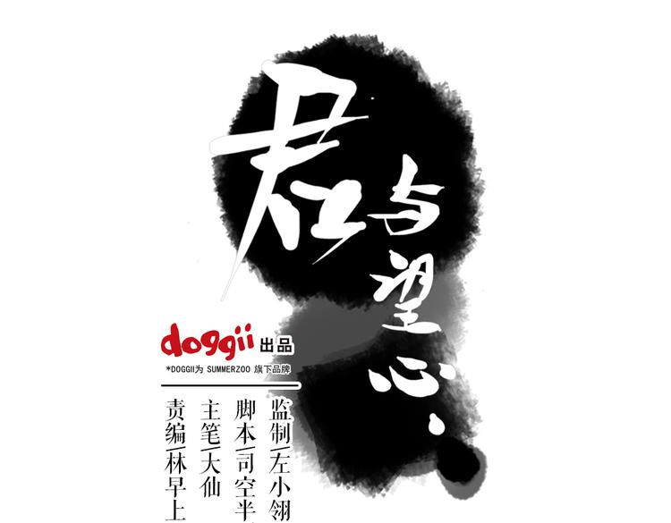 第5话 为救她，身中奇毒(1/2)-第5话