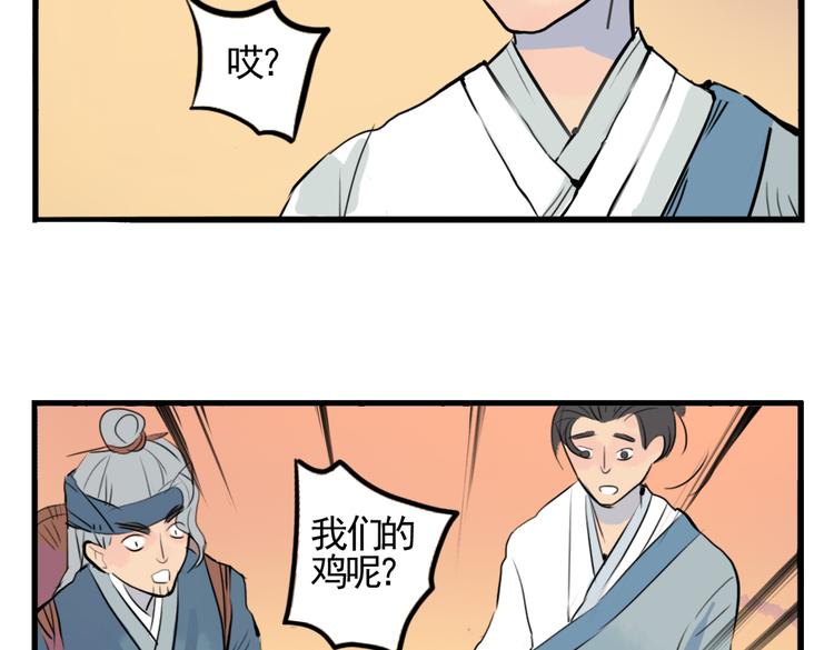 第5话 为救她，身中奇毒(1/2)-第5话