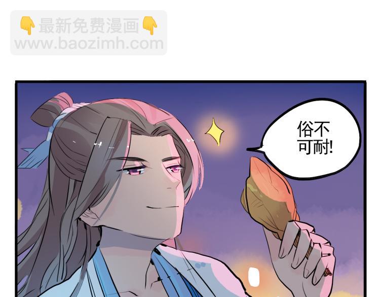 第5话 为救她，身中奇毒(1/2)-第5话