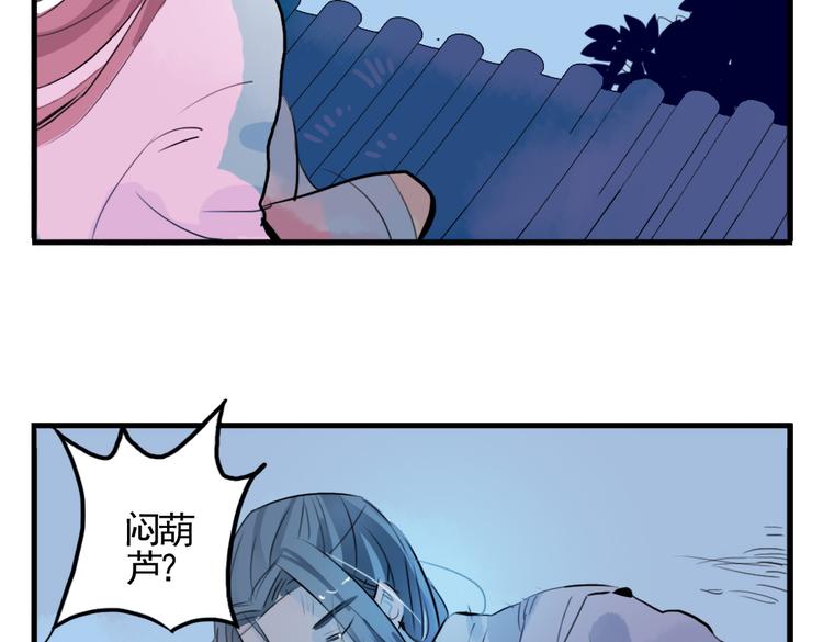 第5话 为救她，身中奇毒(1/2)-第5话