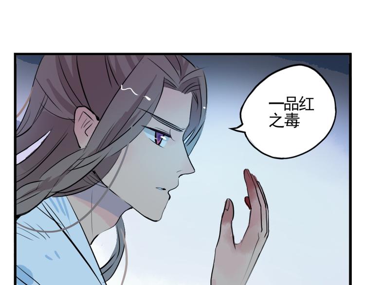 第5话 为救她，身中奇毒(1/2)-第5话