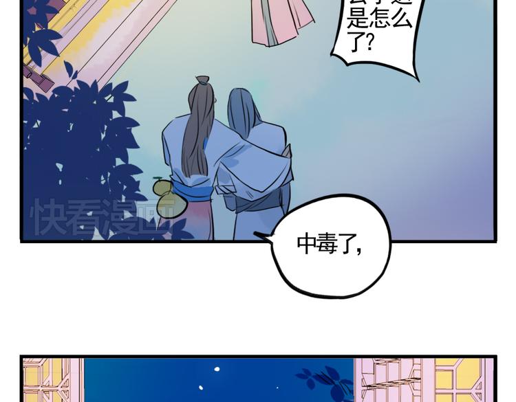 第5话 为救她，身中奇毒(1/2)-第5话