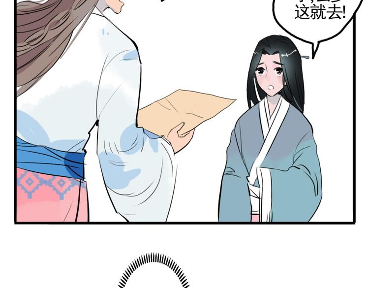 第5话 为救她，身中奇毒(1/2)-第5话