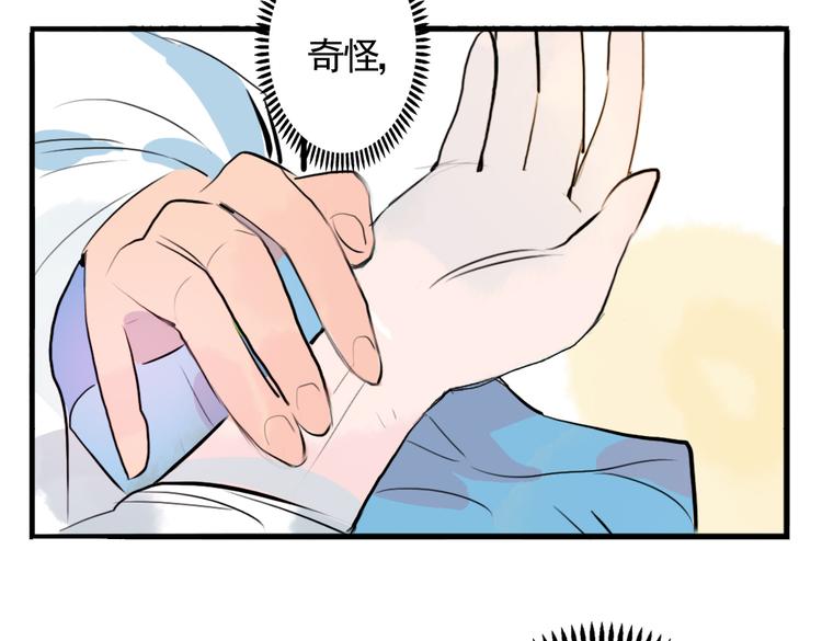 第5话 为救她，身中奇毒(1/2)-第5话