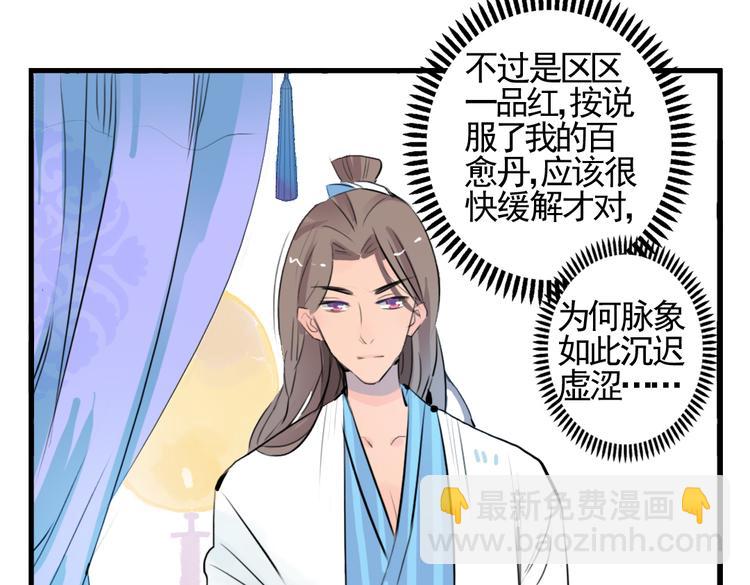 第5话 为救她，身中奇毒(1/2)-第5话