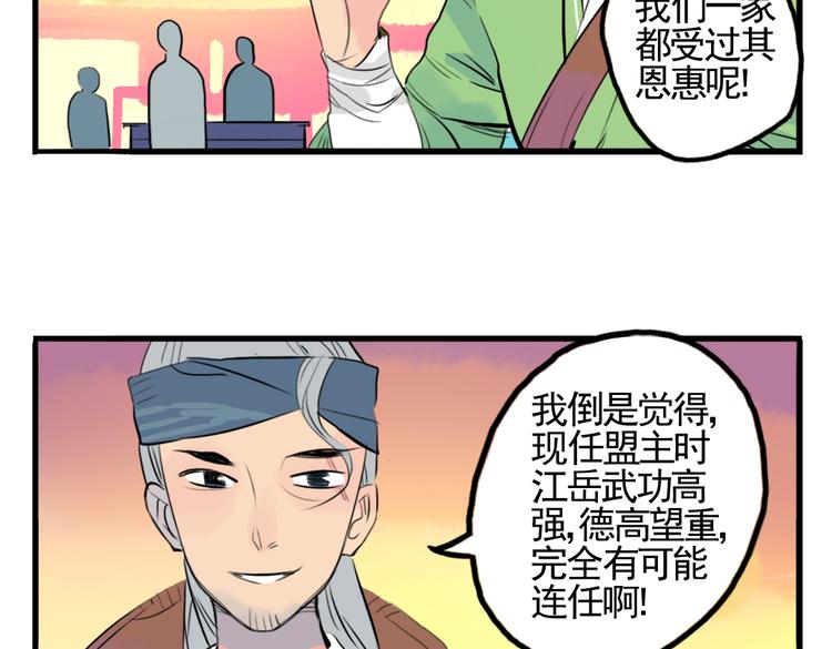 第5话 为救她，身中奇毒(1/2)-第5话