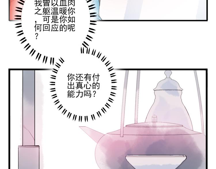 第41话 我们就到这(1/2)-第41话