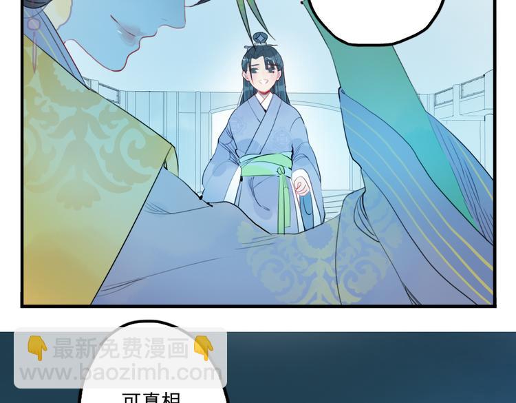 第41话 我们就到这(1/2)-第41话