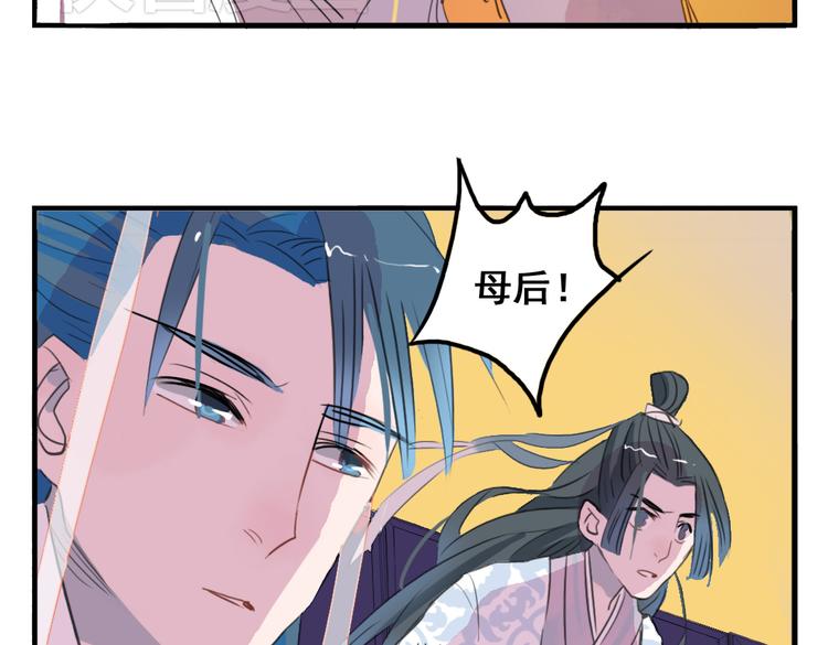 第7话 皇后遇害？！(1/2)-第7话