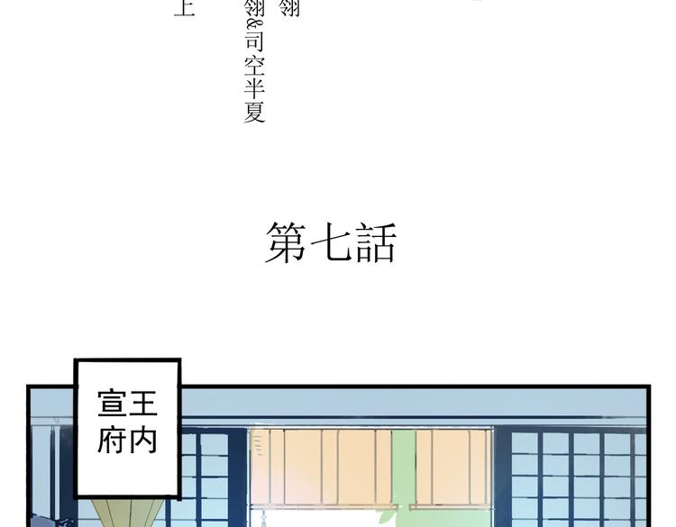 第7话 皇后遇害？！(1/2)-第7话