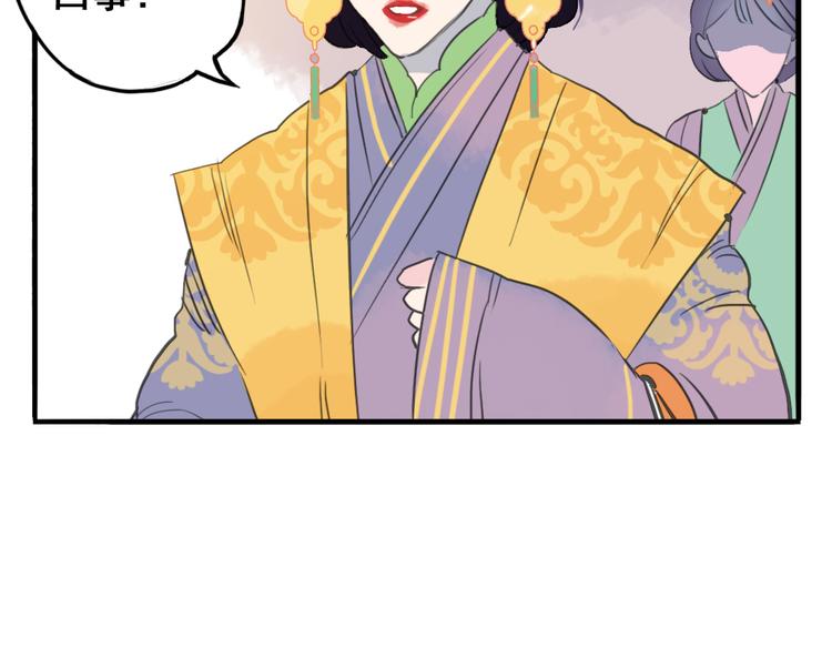 第7话 皇后遇害？！(1/2)-第7话