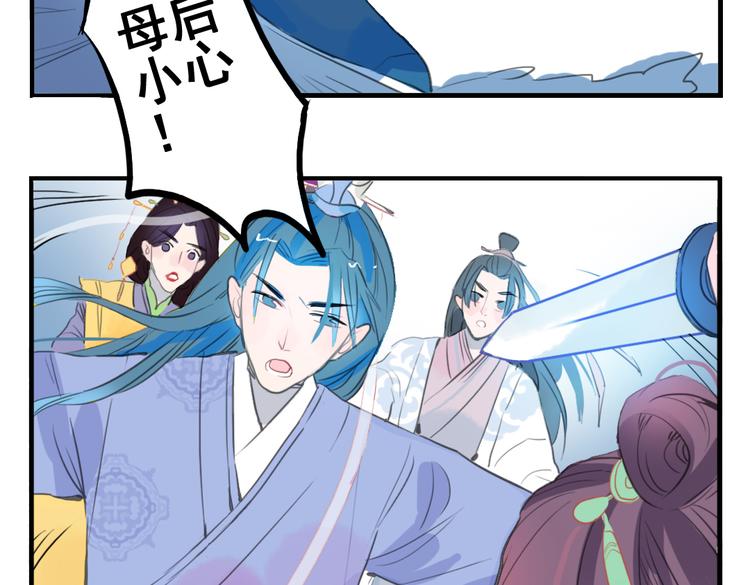 第7话 皇后遇害？！(1/2)-第7话