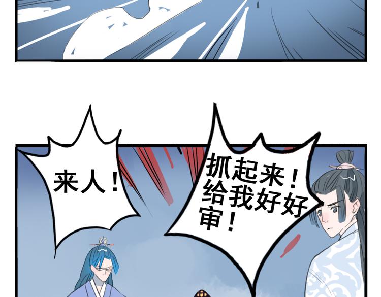 第7话 皇后遇害？！(1/2)-第7话