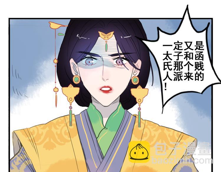 第7话 皇后遇害？！(1/2)-第7话