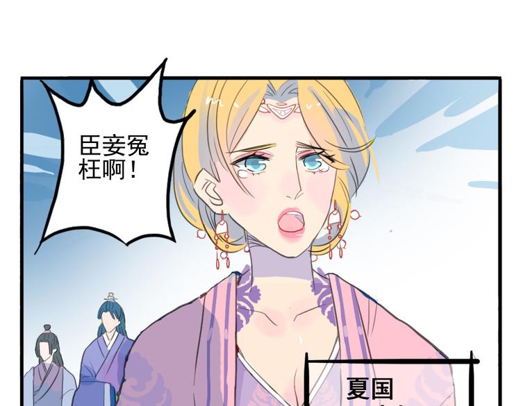 第7话 皇后遇害？！(1/2)-第7话