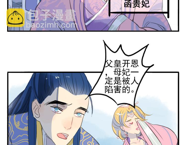 第7话 皇后遇害？！(1/2)-第7话