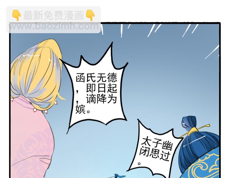 第7话 皇后遇害？！(1/2)-第7话