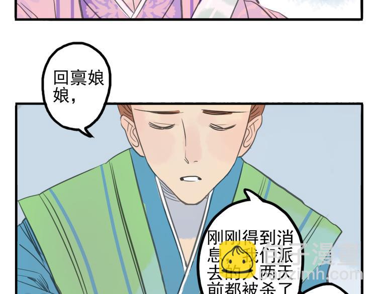 第7话 皇后遇害？！(1/2)-第7话