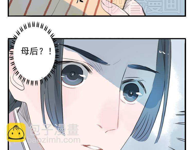 第7话 皇后遇害？！(1/2)-第7话