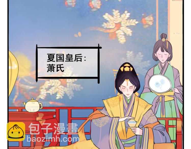 第7话 皇后遇害？！(1/2)-第7话