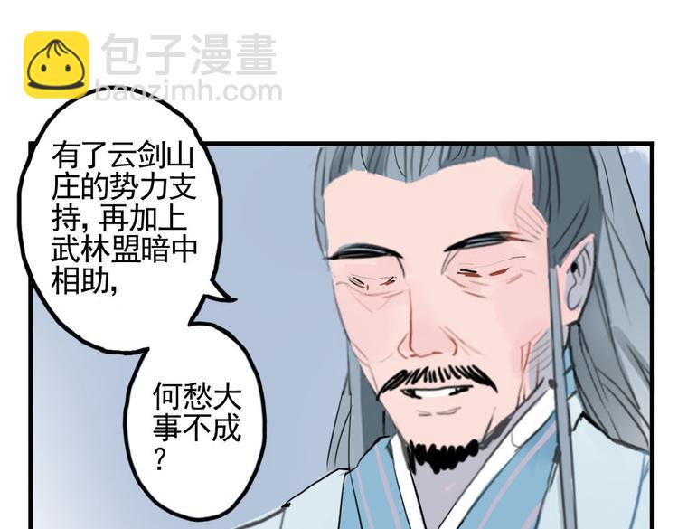 第9话 故技重演(1/2)-第9话