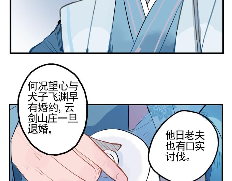 第9话 故技重演(1/2)-第9话