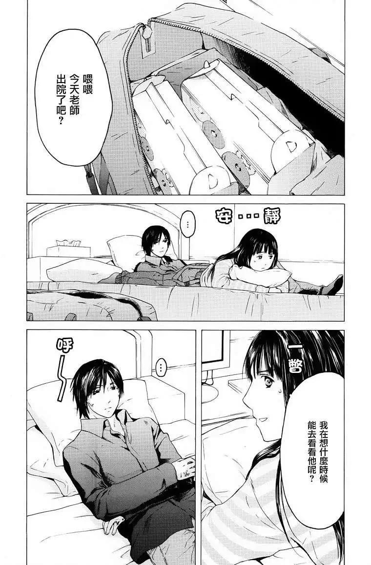 君之匕首 - 第40回 - 5
