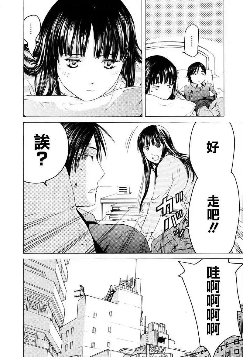 君之匕首 - 第40回 - 1