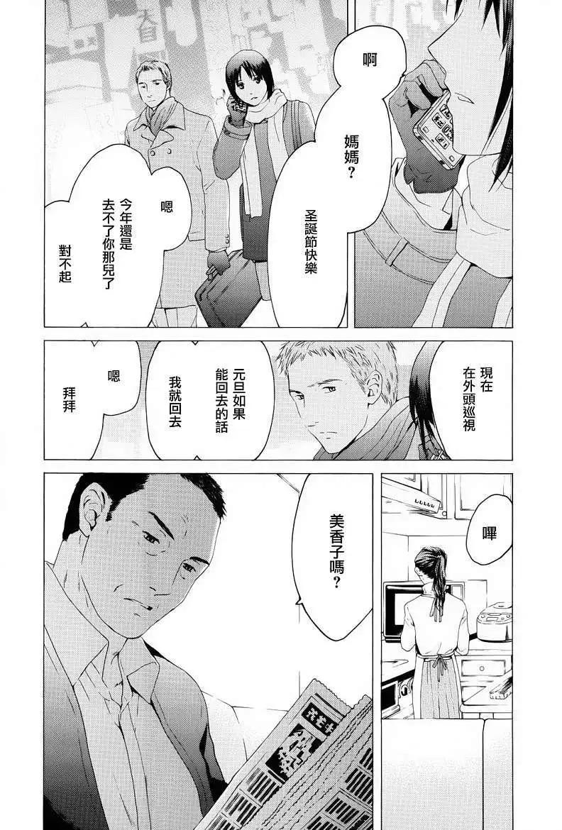 君之匕首 - 第40回 - 4