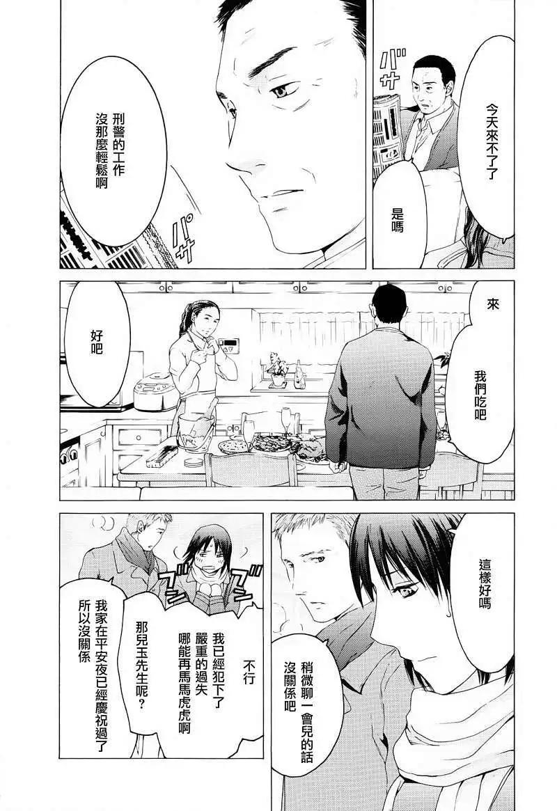 君之匕首 - 第40回 - 5