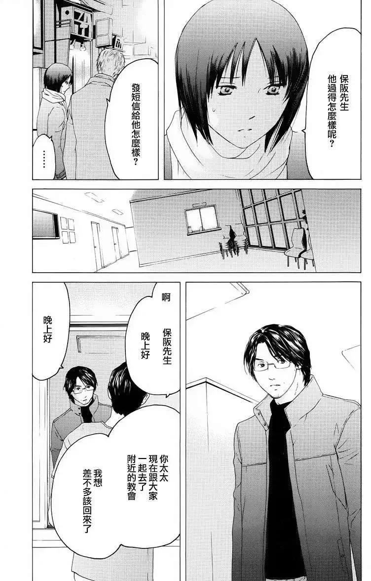 君之匕首 - 第40回 - 1