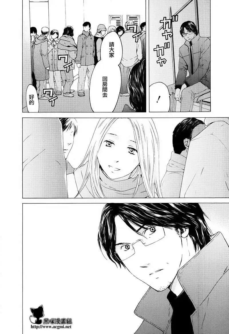 君之匕首 - 第40回 - 2