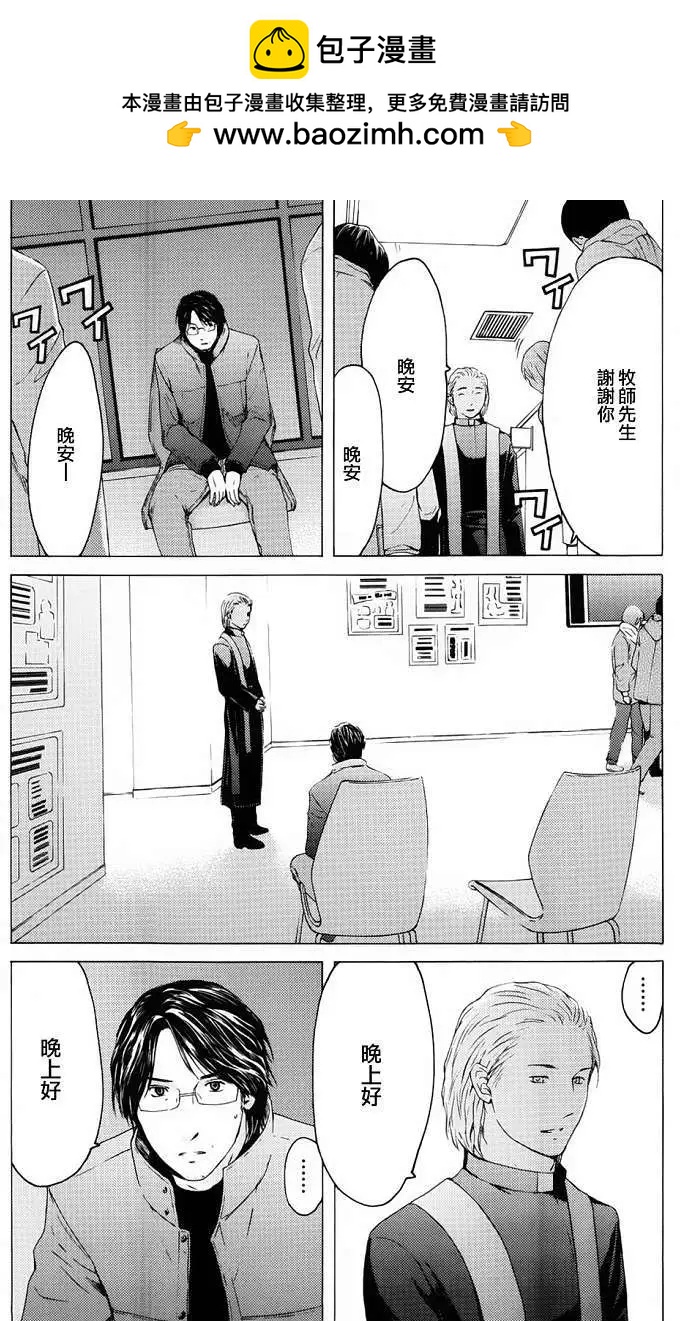 君之匕首 - 第40回 - 3